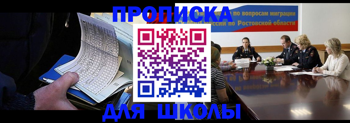 временная регистрация 2025 в Краснокаменске