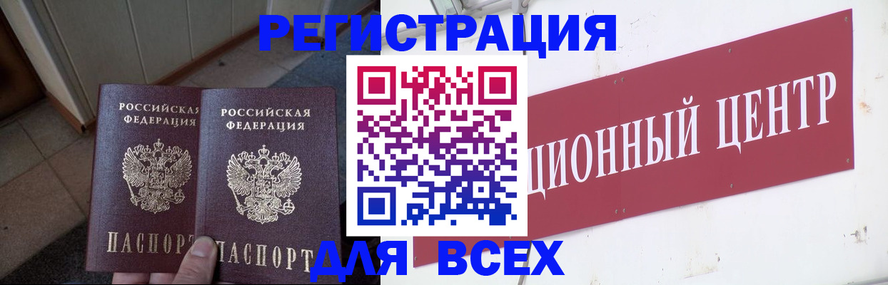 временная регистрация госуслуги в Краснокаменске