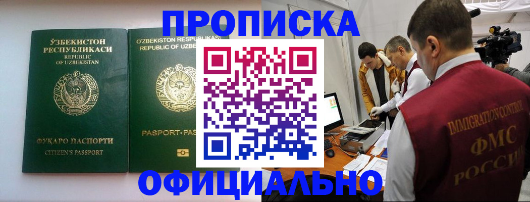 временная регистрация поиск в Краснокаменске