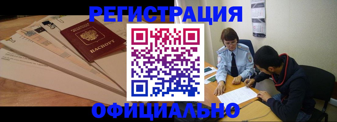 пропишу в квартире в Краснокаменске