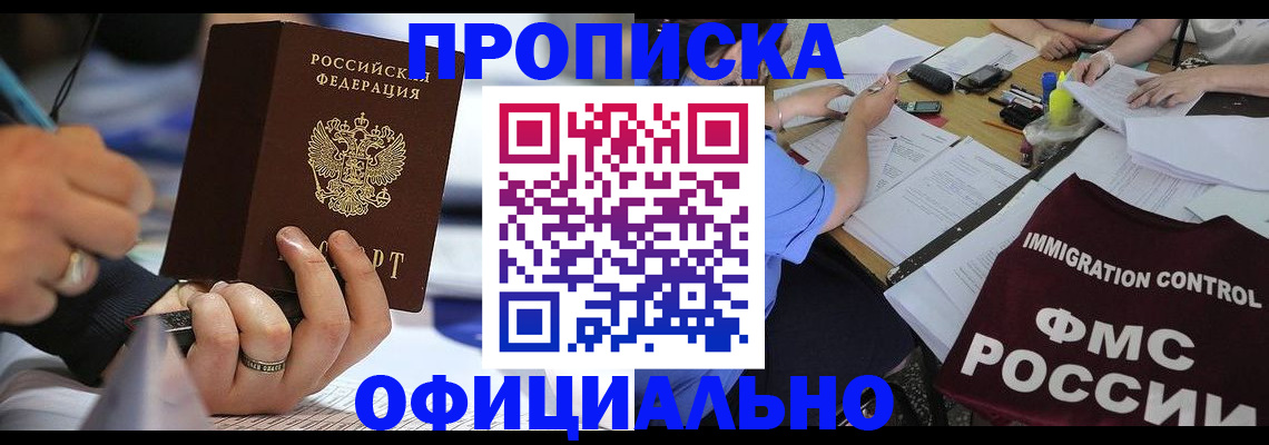 временная регистрация госуслуги в Краснокаменске